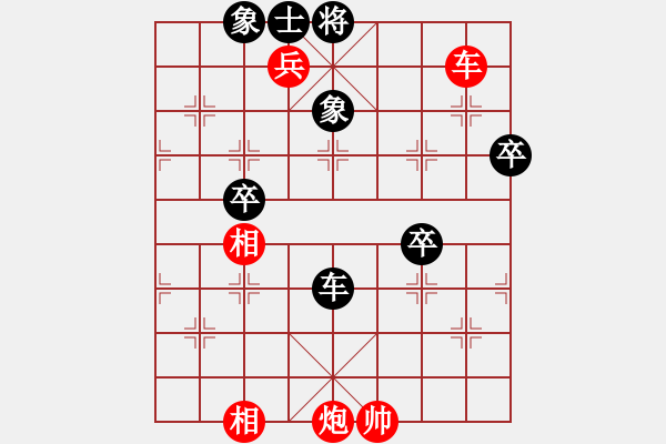 象棋棋譜圖片：第5輪 陶世全 （先勝） 陳延軍 - 步數(shù)：89 