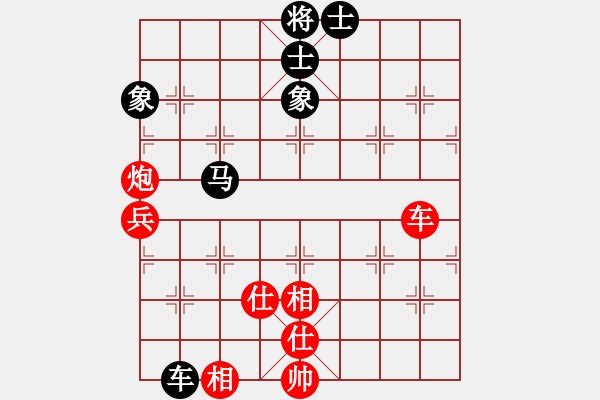 象棋棋譜圖片：冠軍級殺手(月將)-和-縉云金泉(8段) - 步數(shù)：100 