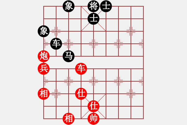 象棋棋譜圖片：冠軍級殺手(月將)-和-縉云金泉(8段) - 步數(shù)：140 