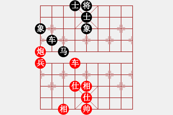 象棋棋譜圖片：冠軍級殺手(月將)-和-縉云金泉(8段) - 步數(shù)：90 