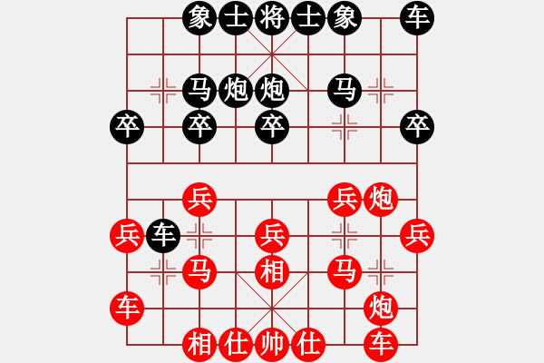 象棋棋譜圖片：咪松做咪92勝王江81 - 步數(shù)：20 