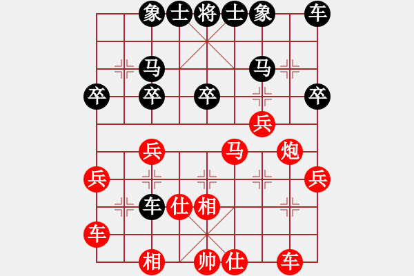 象棋棋譜圖片：咪松做咪92勝王江81 - 步數(shù)：30 