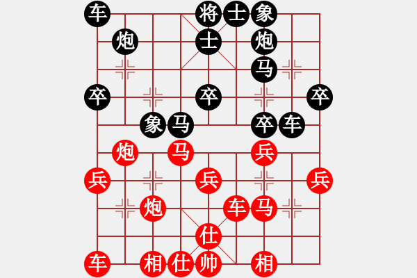 象棋棋谱图片：徐勇 先负 惠沈波 - 步数：30 