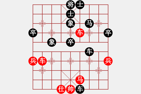 象棋棋谱图片：徐勇 先负 惠沈波 - 步数：70 