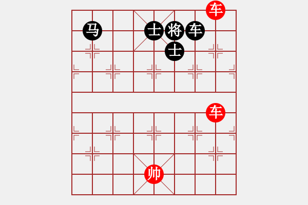 象棋棋譜圖片：第16局 雙車(chē)勝車(chē)馬雙士 - 步數(shù)：50 