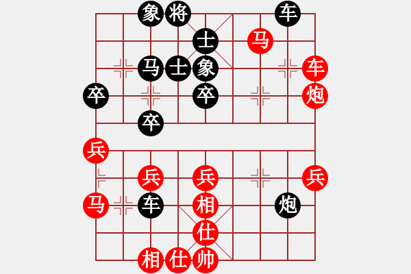 象棋棋譜圖片：問清（業(yè)8-1）先和惟楚有材（業(yè)9-1）201803171605.pgn - 步數(shù)：40 