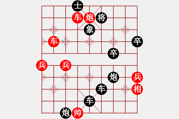 象棋棋譜圖片：楊伊 先勝 姚倩 - 步數(shù)：60 