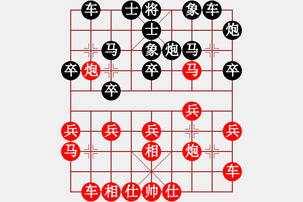 象棋棋譜圖片：狐狼的女人(9段)-負(fù)-天天快樂(lè)(人王) - 步數(shù)：20 