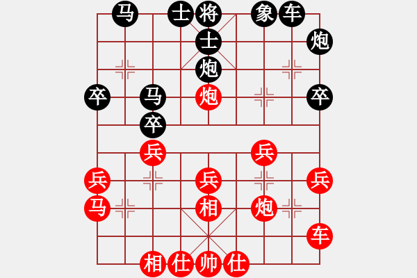 象棋棋譜圖片：狐狼的女人(9段)-負(fù)-天天快樂(lè)(人王) - 步數(shù)：30 