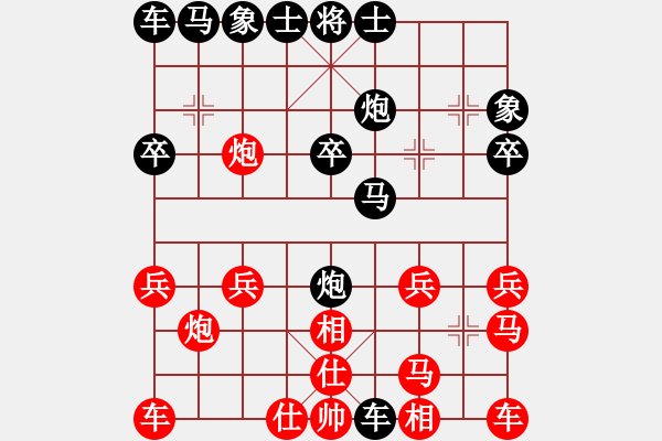 象棋棋譜圖片：棋樂無窮[紅] -VS- 橫才俊儒[黑] - 步數(shù)：20 