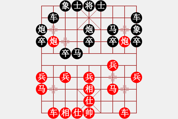 象棋棋譜圖片：撫順第一(4段)-負(fù)-吳用(1段) - 步數(shù)：20 