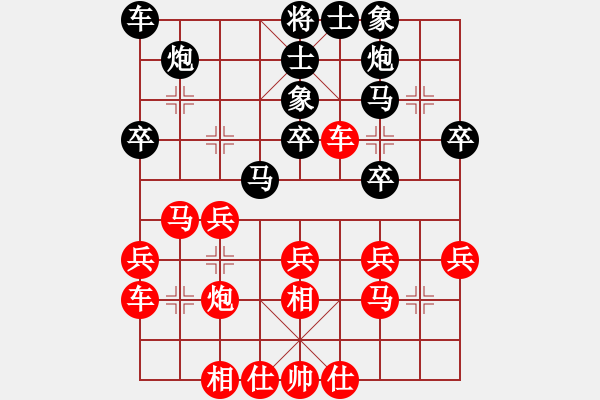 象棋棋譜圖片：竹心(1段)-負-無敵鐵手(5段) - 步數(shù)：30 