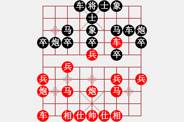 象棋棋譜圖片：老六對(duì)高保中路攻?。。。。。。。。?！ - 步數(shù)：20 