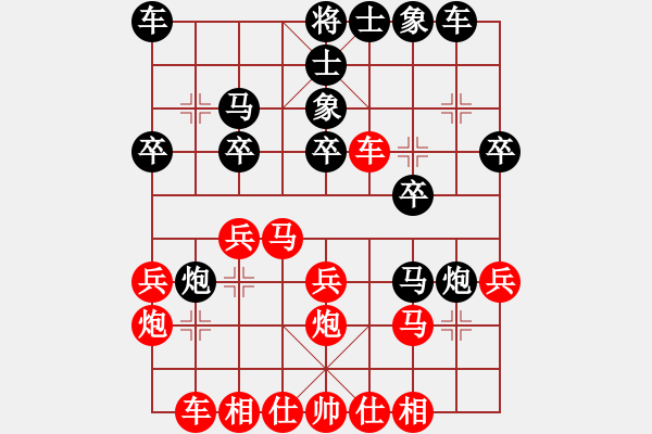 象棋棋譜圖片：斗棋戰(zhàn)士(7段)-負(fù)-國華生(8段)左盤飛刀?。。?！內(nèi)涵廣大！?。。?- 步數(shù)：20 