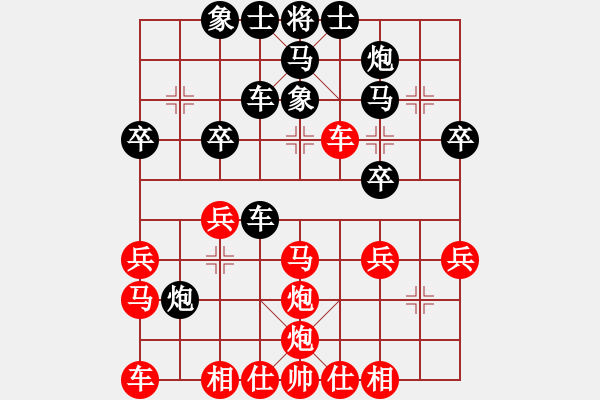 象棋棋譜圖片：廣法天尊(9段)-和-你個(gè)丫頭(8段) - 步數(shù)：30 