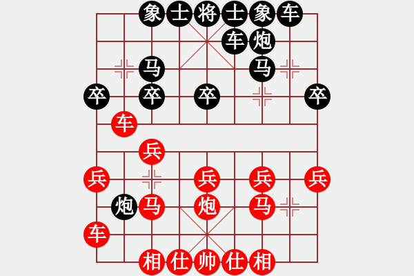 象棋棋谱图片：第三轮 子长石国红先负西安李小龙 - 步数：20 