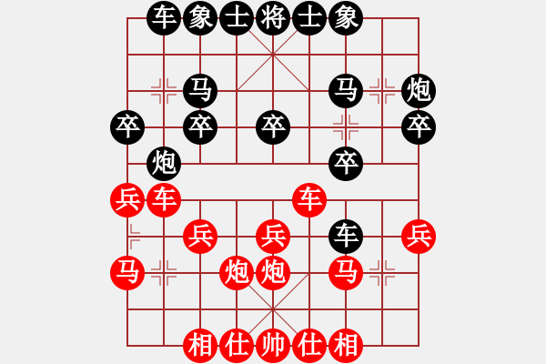 象棋棋谱图片：湖北 赵子雨 和 浙江 左治 - 步数：20 