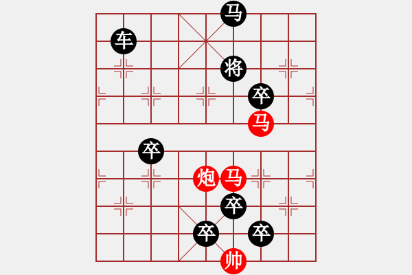 象棋棋譜圖片：《雅韻齋》29【 三陽開泰 】 秦 臻 擬局 - 步數(shù)：0 