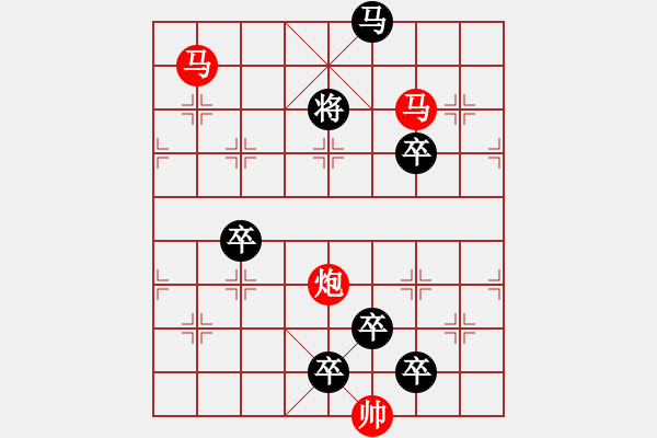 象棋棋譜圖片：《雅韻齋》29【 三陽開泰 】 秦 臻 擬局 - 步數(shù)：10 