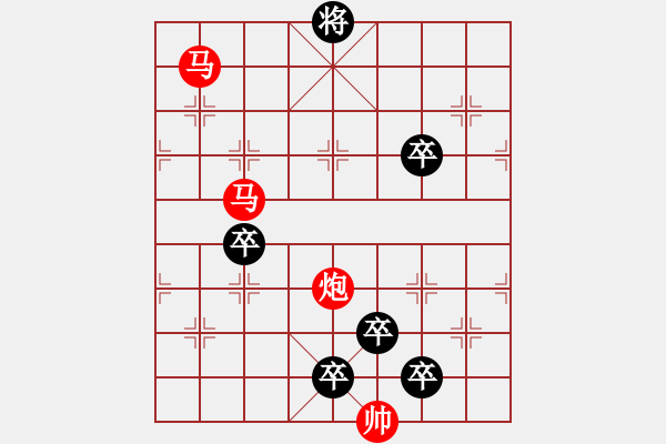 象棋棋譜圖片：《雅韻齋》29【 三陽開泰 】 秦 臻 擬局 - 步數(shù)：30 