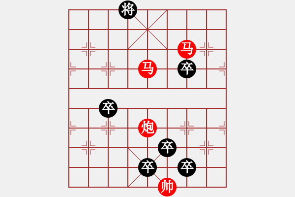 象棋棋譜圖片：《雅韻齋》29【 三陽開泰 】 秦 臻 擬局 - 步數(shù)：40 