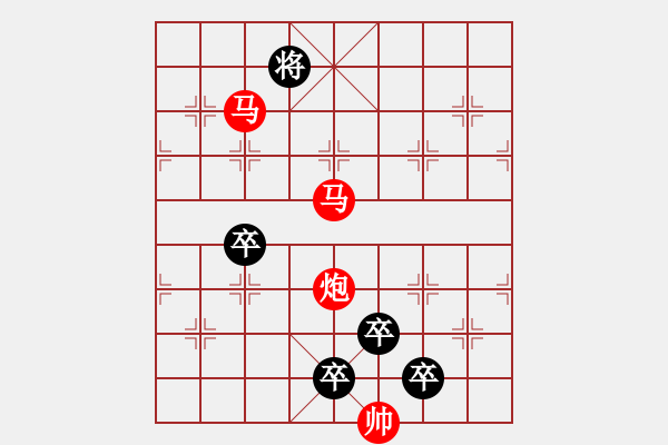 象棋棋譜圖片：《雅韻齋》29【 三陽開泰 】 秦 臻 擬局 - 步數(shù)：50 