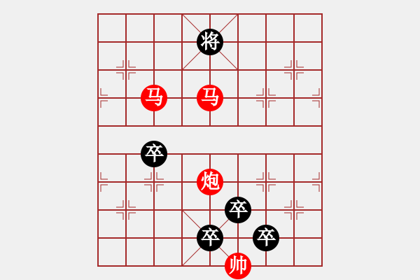 象棋棋譜圖片：《雅韻齋》29【 三陽開泰 】 秦 臻 擬局 - 步數(shù)：57 