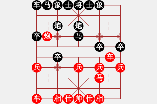 象棋棋譜圖片：鏘鏘車炮行(8段)-勝-山東雷公炮(4段) - 步數(shù)：20 