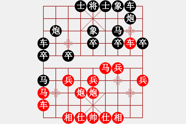 象棋棋譜圖片：2006年弈天迪瀾杯聯(lián)賽第七輪：追月無(wú)劍(5r)-和-滲橘(9段) - 步數(shù)：20 