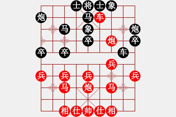 象棋棋譜圖片：上海隊(duì) 王國敏 勝 武鋼代表隊(duì) 徐光 - 步數(shù)：30 