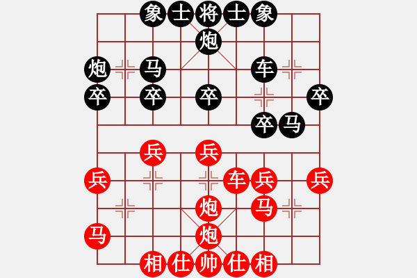 象棋棋譜圖片：蔡佑廣 先勝 陳湖海 - 步數(shù)：30 