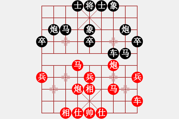 象棋棋譜圖片：卡卡(月將)-負(fù)-降妞十巴掌(4段) - 步數(shù)：30 