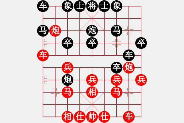 象棋棋谱图片：吾乃人中杰(9段)-负-南北无敌(7段) - 步数：20 