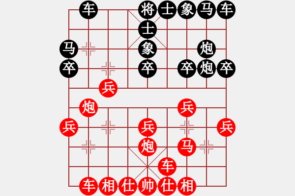 象棋棋譜圖片：沒(méi)戲(9段)-勝-游戲金鷹(人王) - 步數(shù)：20 