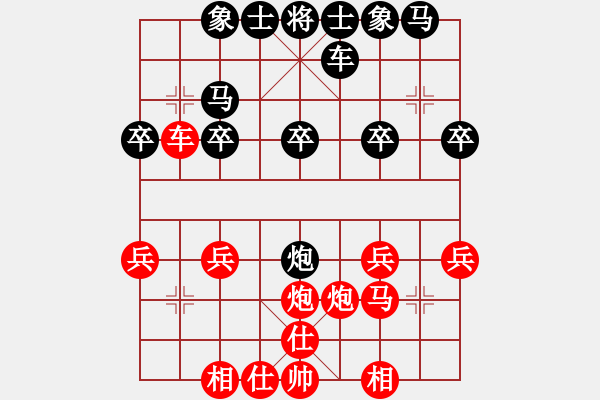 象棋棋譜圖片：southa(6段)-勝-一虎當(dāng)官(1段) - 步數(shù)：20 