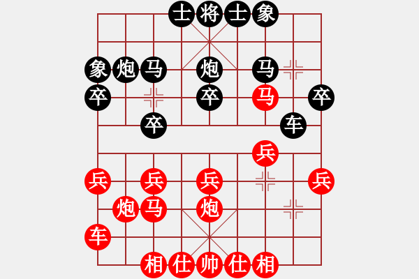 象棋棋譜圖片：江中豪 先負(fù) 莊宏明 - 步數(shù)：20 