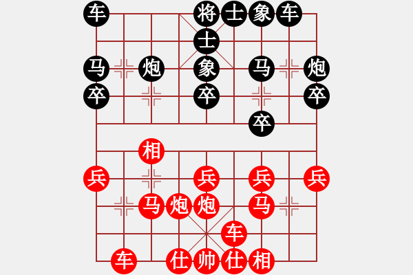 象棋棋譜圖片：上海 周赟 勝 臺北 黃信毅 - 步數(shù)：20 