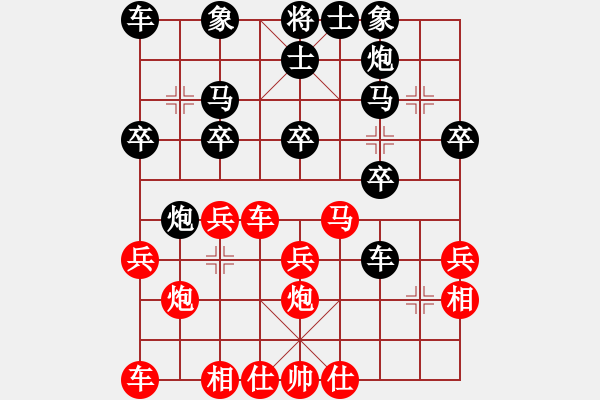 象棋棋譜圖片：blackroses(6段)-負(fù)-懸鏡司探長(9段) - 步數(shù)：25 