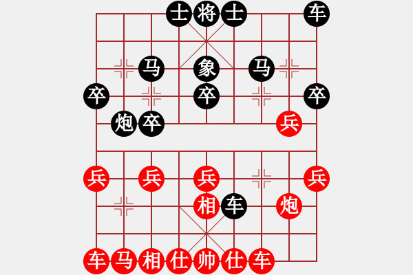 象棋棋譜圖片：昆侖 VS 陳興亮(業(yè)九一) - 步數(shù)：20 