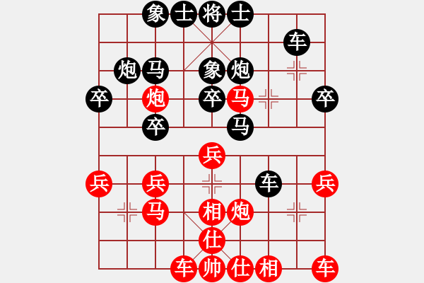 象棋棋譜圖片：高新準(zhǔn)（業(yè)八一） VS 昆侖 E42 對(duì)兵互進(jìn)右馬局 - 步數(shù)：30 