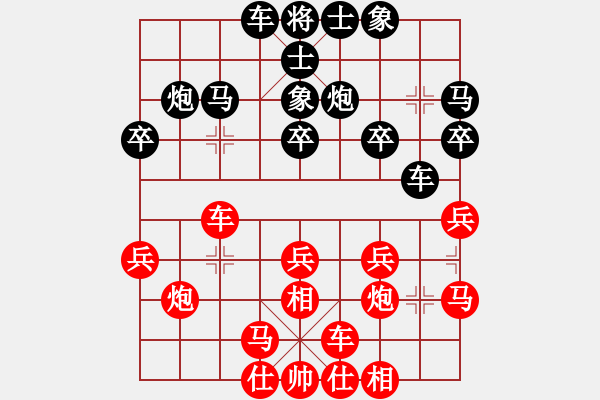 象棋棋譜圖片：二刀劈了(9星)-負-純人上華山(9星) - 步數：20 