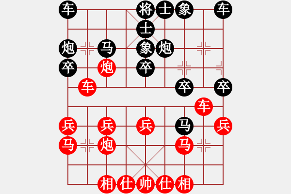 象棋棋谱图片：首届睿成轩杯福建省城市象棋联赛第二轮5-3台福建省天马象棋俱乐部张烨先和霞浦上海商会王晓华 - 步数：20 