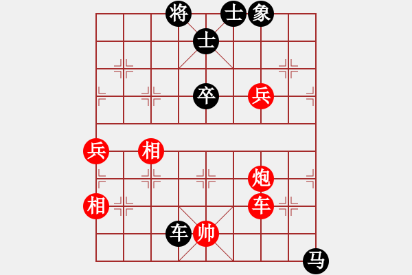 象棋棋譜圖片：華峰論棋(地煞)-負(fù)-天龍之段譽(yù)(天罡) - 步數(shù)：150 