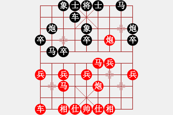 象棋棋譜圖片：華峰論棋(地煞)-負(fù)-天龍之段譽(yù)(天罡) - 步數(shù)：20 