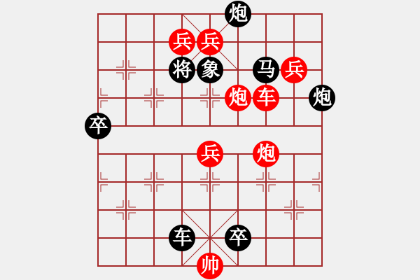 象棋棋譜圖片：第165局諸葛借風(fēng) - 步數(shù)：0 