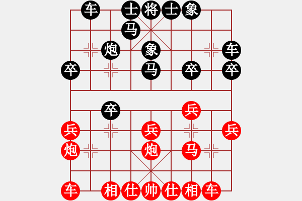 象棋棋譜圖片：死亡筆記本(4段)-負(fù)-新世紀(jì)太陽(月將) - 步數(shù)：20 