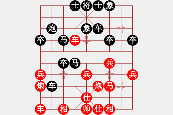 象棋棋譜圖片：死亡筆記本(4段)-負(fù)-新世紀(jì)太陽(月將) - 步數(shù)：30 