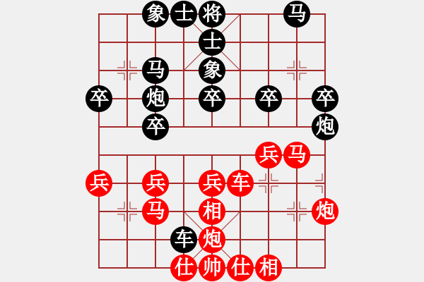 象棋棋谱图片：孙浩宇 先和 李智屏 - 步数：30 