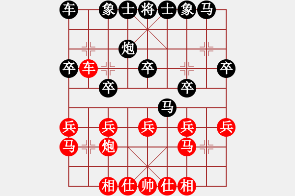 象棋棋譜圖片：十三對(duì)車(chē)車(chē).pgn - 步數(shù)：20 