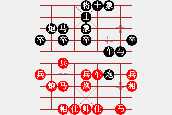 象棋棋譜圖片：123456[2765754197] -VS- 棋樂無比[2694635814] - 步數(shù)：30 